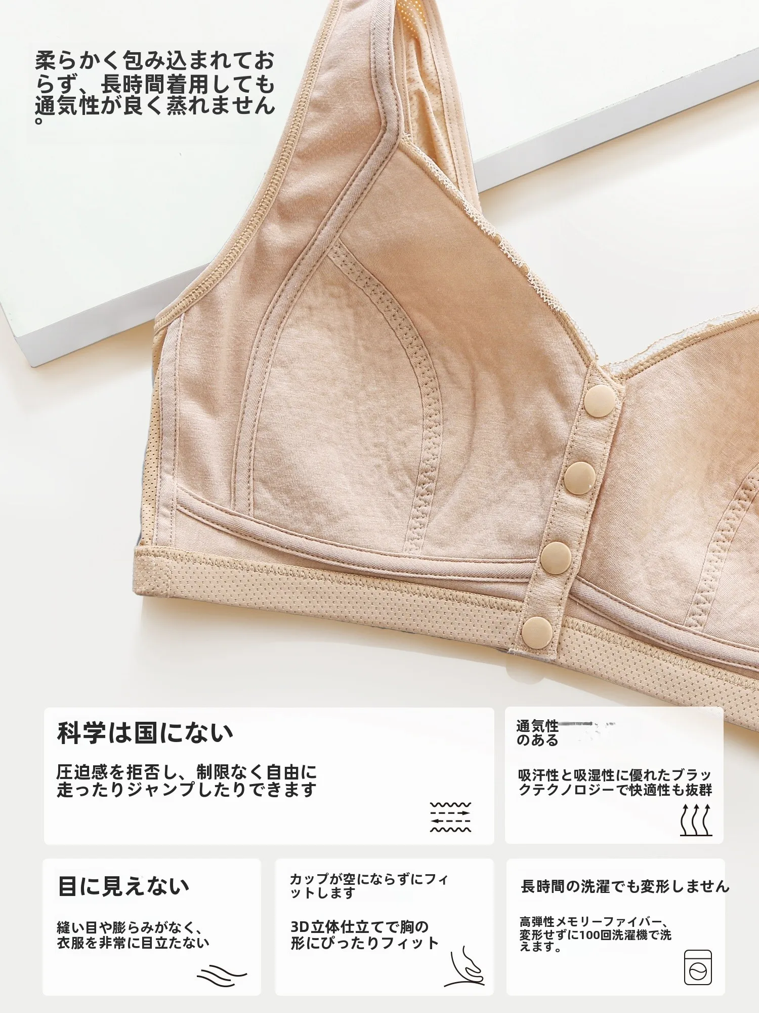 ノンワイヤーブラが垂れないように選ぶには？中年女性のた  めの実用性と着用感を徹底解説