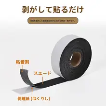 強力粘着のフリース自着テープ【防傷・粘性・多用途】