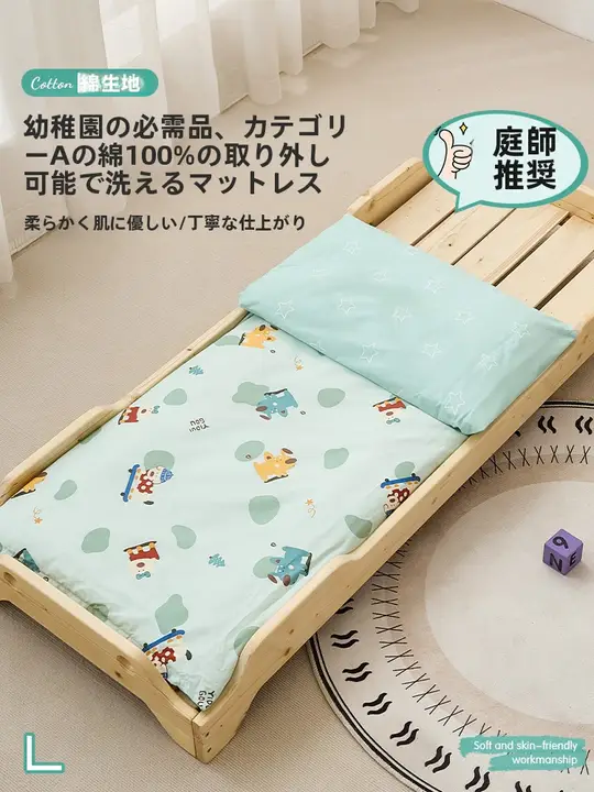 洗える冬用 ベビー寝具マット【パッチワークデザイン・幼稚園用・お昼寝対応】