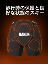 南恩NANDN スキー用パッド付きパンツセット【男女兼用・臀部・膝保護・防止転倒】