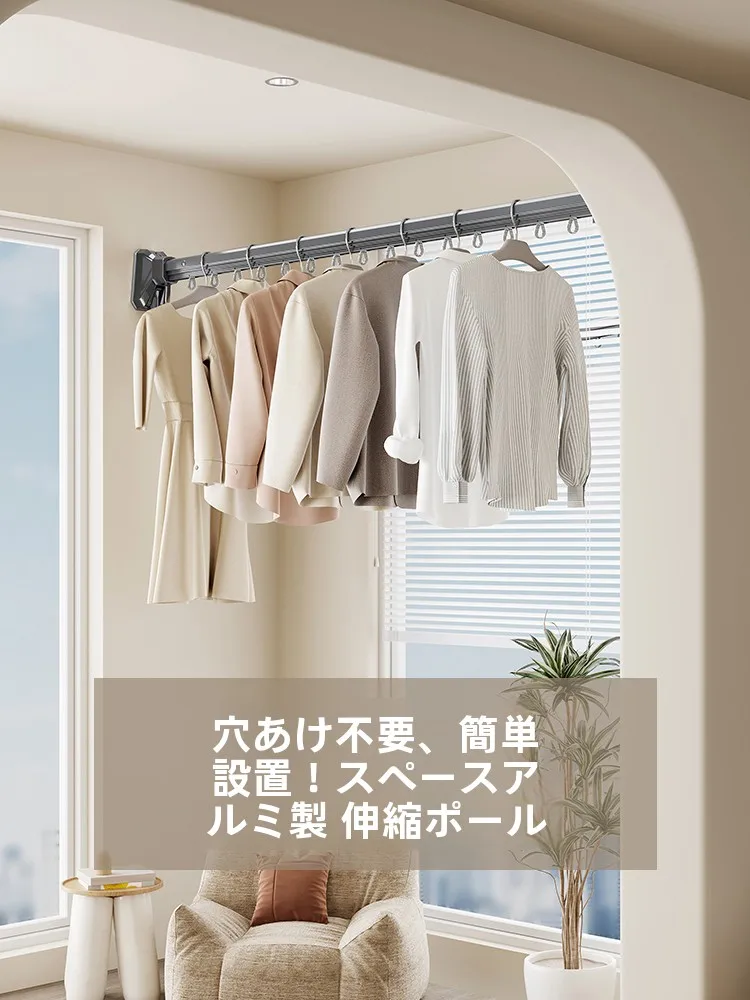 バルコニー活用に最適な伸縮式ハンガー：晾丽得LKG-YS0704001の実用性と設計解析