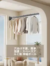 伸縮式バルコニー用ハンガー【アルミ合金製・穴あけ不要・防風設計】