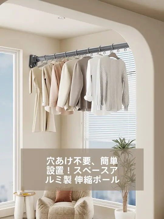 伸縮式バルコニー用ハンガー【アルミ合金製・穴あけ不要・防風設計】