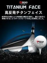 pgm ゴルフクラブセット【初心者向け・チタン合金・男性用】（セットアップ対応）