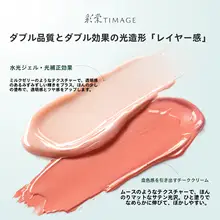 TIMAGEティマージュ クリームチーク チークパレット ツヤ コントゥア ハイライト 立体メイク 「TIMAGE」