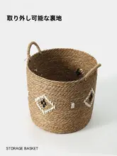 刺繍入り草編みランドリーバスケット【白黒チェック・大容量・北欧スタイル・内布付き】