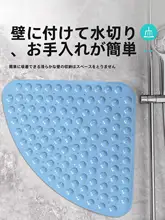 扇形防滑バスルームマット【お風呂・トイレ用・防水】
