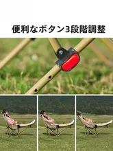 Camel 調整可能な折りたたみチェア【モバイルデザイン・オフィス・アウトドア・キャンプ・釣り用】