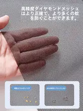 金剛網防虫窓用網戸【穴あけ不要・自粘式・隠形デザイン】