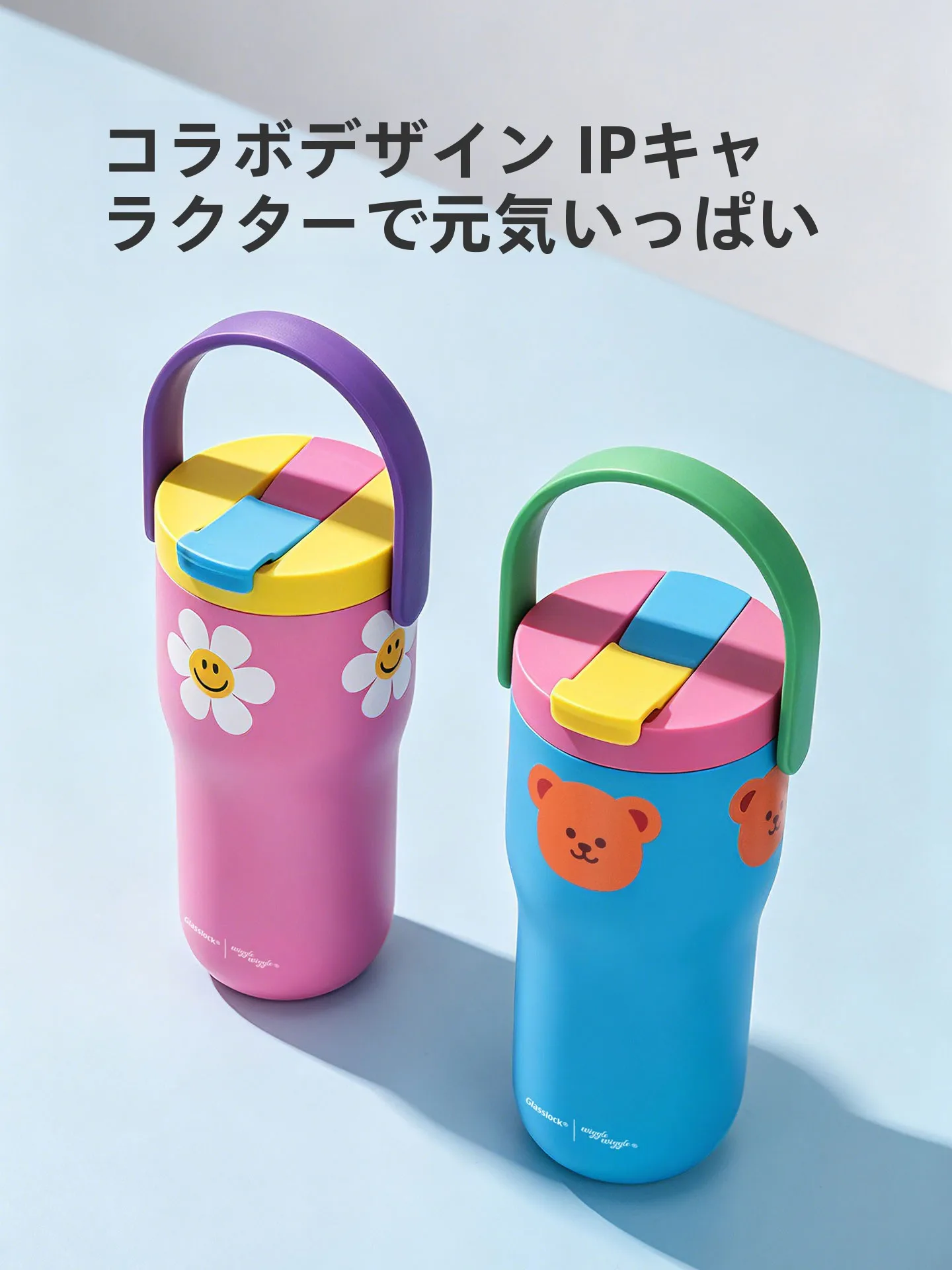ストロー付き水筒 GL4145：子供向けスポーツドリンク対応の保温機能と洗いやすさを徹底解説
