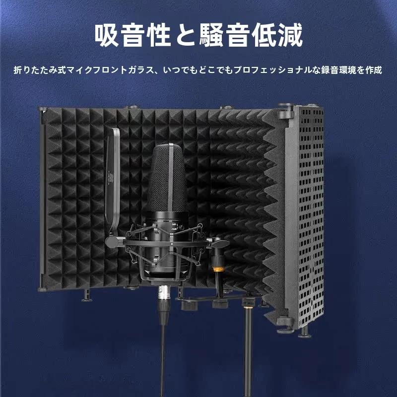 echostudio と他のスタディの違いは？マイクの音質を劇的に改善できる防音カバーは今、注目されている