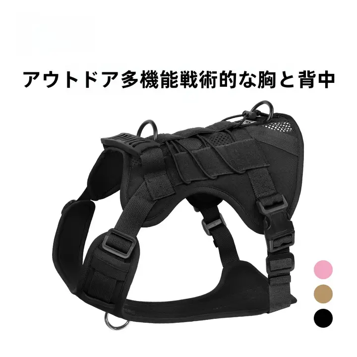 犬用タクティカルベスト【中型・大型犬用・胸部ハーネス・リード付き】
