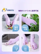 耐久性のあるキッチン用丁腈手袋【防水・長めの設計・女性用】