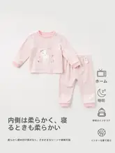 子供用インナーウェア【春用・上衣とパンツ・保温タイプ・家居服・快適な寝間着】（セットアップ対応）
