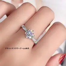 PT950プラチナ製 モース宝石のクラシックな六爪ダイヤモンドリング【微細な星光花模様】