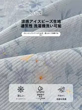 小清新 夏季用 冷感アイスシート【ベッドカバー・冷たい感触・洗濯機対応】（セットアップ対応）