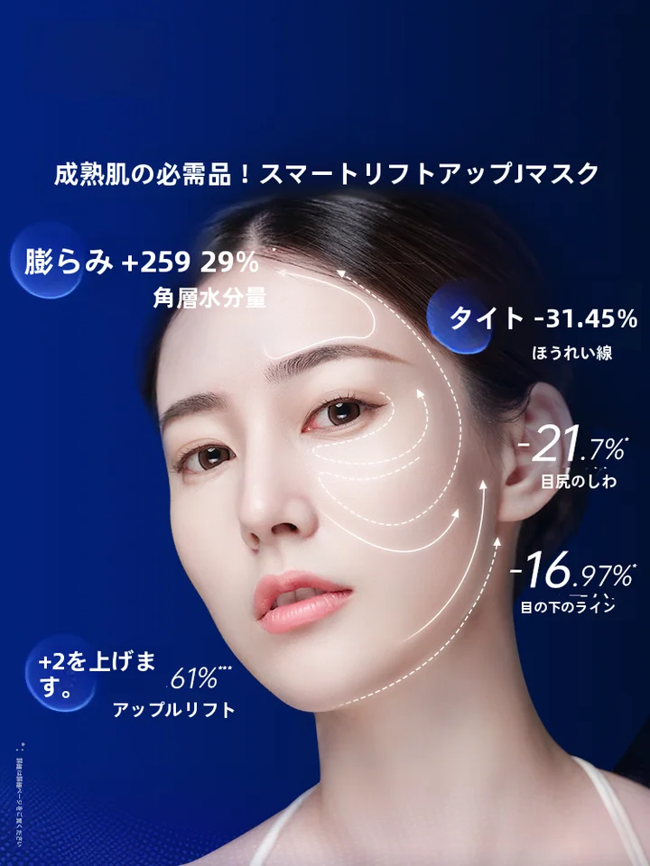 肌を弾力アップ！HA全分子量ヒアルロン酸シートマスク【保湿・弾力・抗シワ】