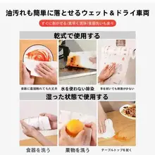 便利なクリーニングクロス【乾湿兼用・使い捨て・吸水性・キッチン用】