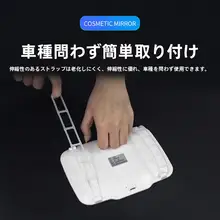 自動車用 サンバイザー化粧鏡【タッチLEDライト・助手席用・化粧】