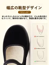 Warrior 老北京布靴【柔らかい底・女性用・高齢者向け】