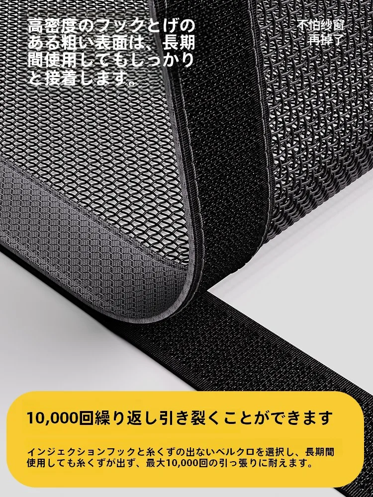蚊よけネット【穴あけ不要・自粘式】で家庭の虫対策を徹底的に実現