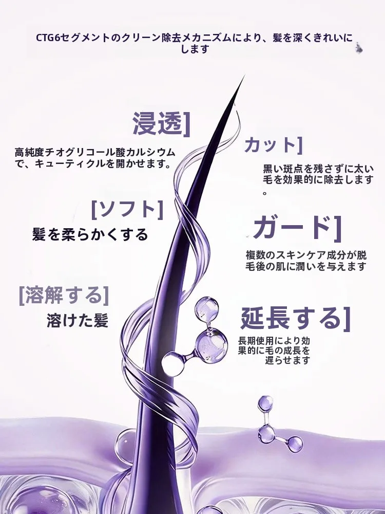 舒芙专研脱毛膏：温和脱毛クリームの実際の効果と使い方