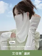紫外線対策に最適！防晒アイスシルクフェイスマスク【夏用・全顔カバー・スポーツやドライブに対応】