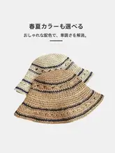 透け感のある草編みの女性用漁師帽【夏・リゾート・日差し対策】