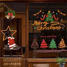 クリスマス装飾 静電気ガラス扉用ステッカー【店舗用・ウィンドウデコレーション】
