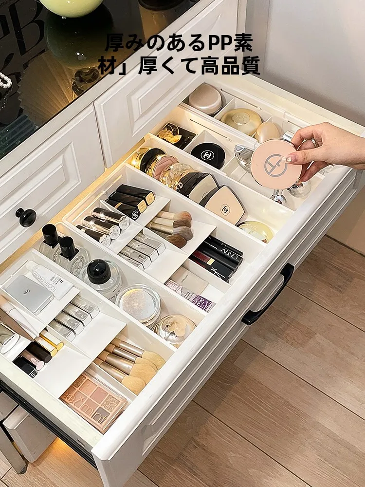 化粧品収納ボックス：引き出し内蔵仕切りと伸縮機能で効率的なアイテム管理