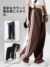 レトロコーヒーカラーのサイドストライプ入りワイドパンツ【ルーズフィット・男  女兼用・秋用】（セットアップ対応）