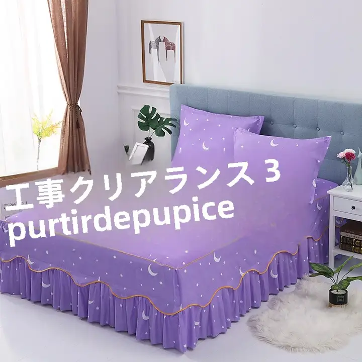 防滑・防潮 床カバー3点セット【ベッドスカート・枕カバー・マットレスカバー】