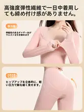 中厚リズレース保温インナー【秋冬用・美体・ウエストシェイプ・グラマラス なフィット感】（セットアップ対応）
