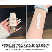 美白効果のある化粧下地用日焼け止め乳液【保湿・クリームタイプ】