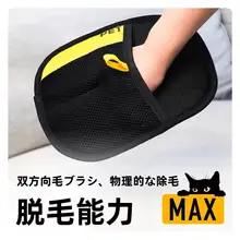 ペット用毛取り手袋【猫・犬用・毛の吸着・家庭用】