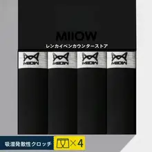 夏用 薄手 ブラック メンズボクサーパンツ【抗菌・通気性・導湿・モダール生地】