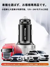 車載充電器【急速充電・多機能・USBインターフェース・シガーソケット用】