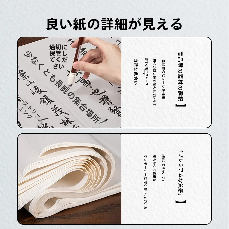 100均厚紙と書道用紙の違いは？半熟宣の魅力がわかる本物の使い方