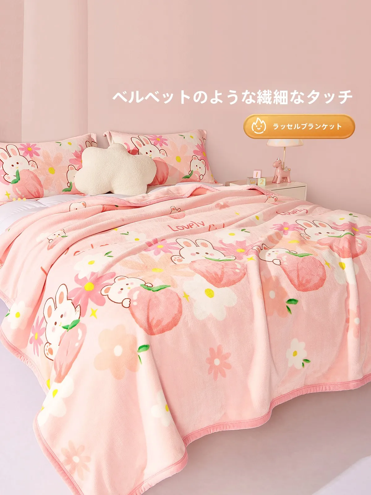 フリースブランケットの定義とは？Beyond home 極上の柔らかさ 子供用フリースブランケットが解決する秋冬の体温管理