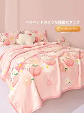 Beyond home 極上の柔らかさ 子供用フリースブランケット【厚手・秋冬向け・お昼寝用】