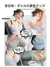 ボディシェイピングブラ【谷間強調・大きいサイズ・セクシー】