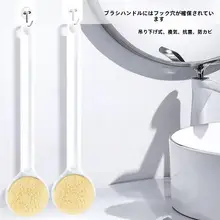 極上の柔らかさのボディブラシ【ロングハンドル・背中用・ソフト毛】