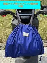 折りたたみ可能なエコバッグ【電動スクーター用・ヘルメット収納・大容量】