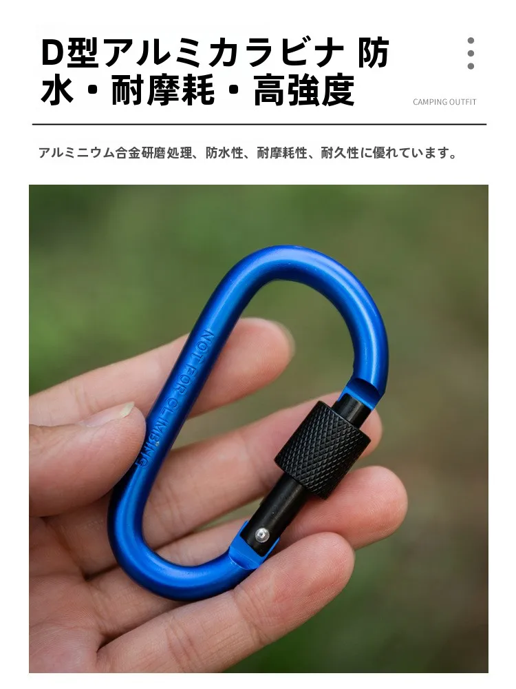 アウトドア用D型カラビナ：ロック機能付きで安全に樹木に接続するための実用ガイド