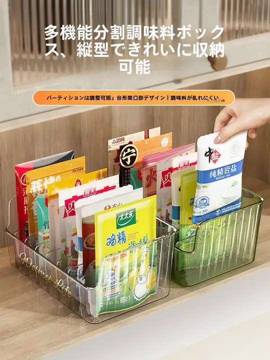 調味料収納ボックス【キッチン用・おしゃれなデザイン・高級感】