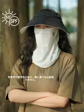 夏用ネックガード アイスシルク防晒マスク【フルフェイス・薄手・紫外線防止・アウトドア用】