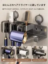 壁掛け式多機能バスルーム収納ラック【歯ブラシホルダー・ドライヤースタンド付き】