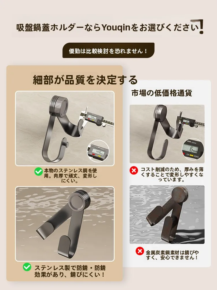 吸盤式 ステンレス鍋蓋ラック：キッチン収納でスペースを節約する実用的な解決策