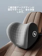 車用メモリーフォームヘッドレスト【シンプルデザイン・首支持・腰サポート】