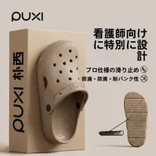 クロッグサンダル レディース 通気性 防臭 滑り止め 軽量 疲れにくい ナースシューズ 室内外兼用 部屋履き